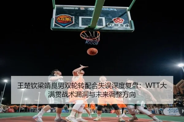 wang-chu-qin-liang-jing-kun-nan-shuang-lun-zhuan-pei-he-shi-wu-shen-du-fu-pan-da-man-guan-zhan-shu-lou-dong-yu-wei-lai-2-719.jpg