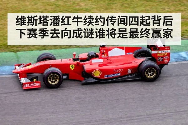 Formula 1 race car