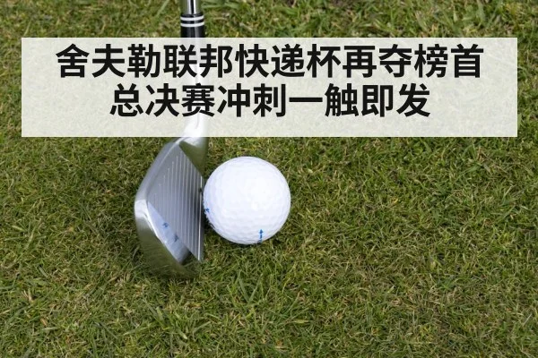 golf iron shot