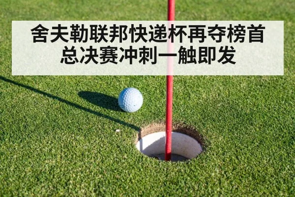 golf putting green
