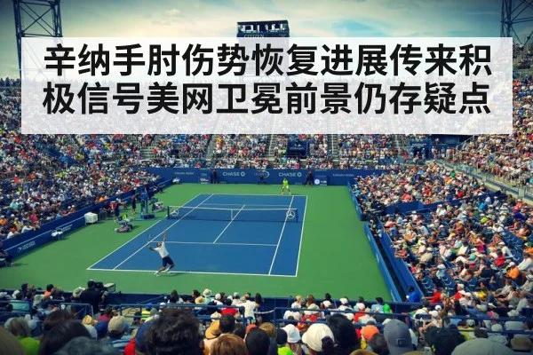 US Open tennis
